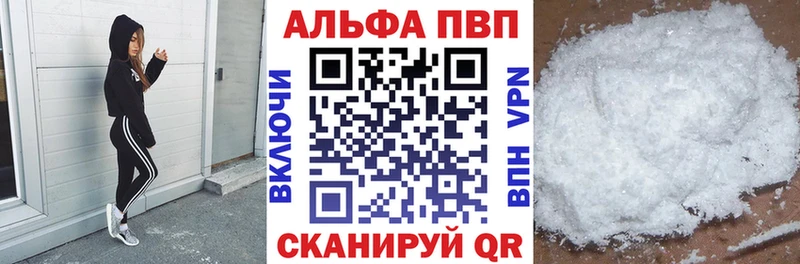 Alpha PVP крисы CK hydra ссылки нарко площадка состав Новосиль